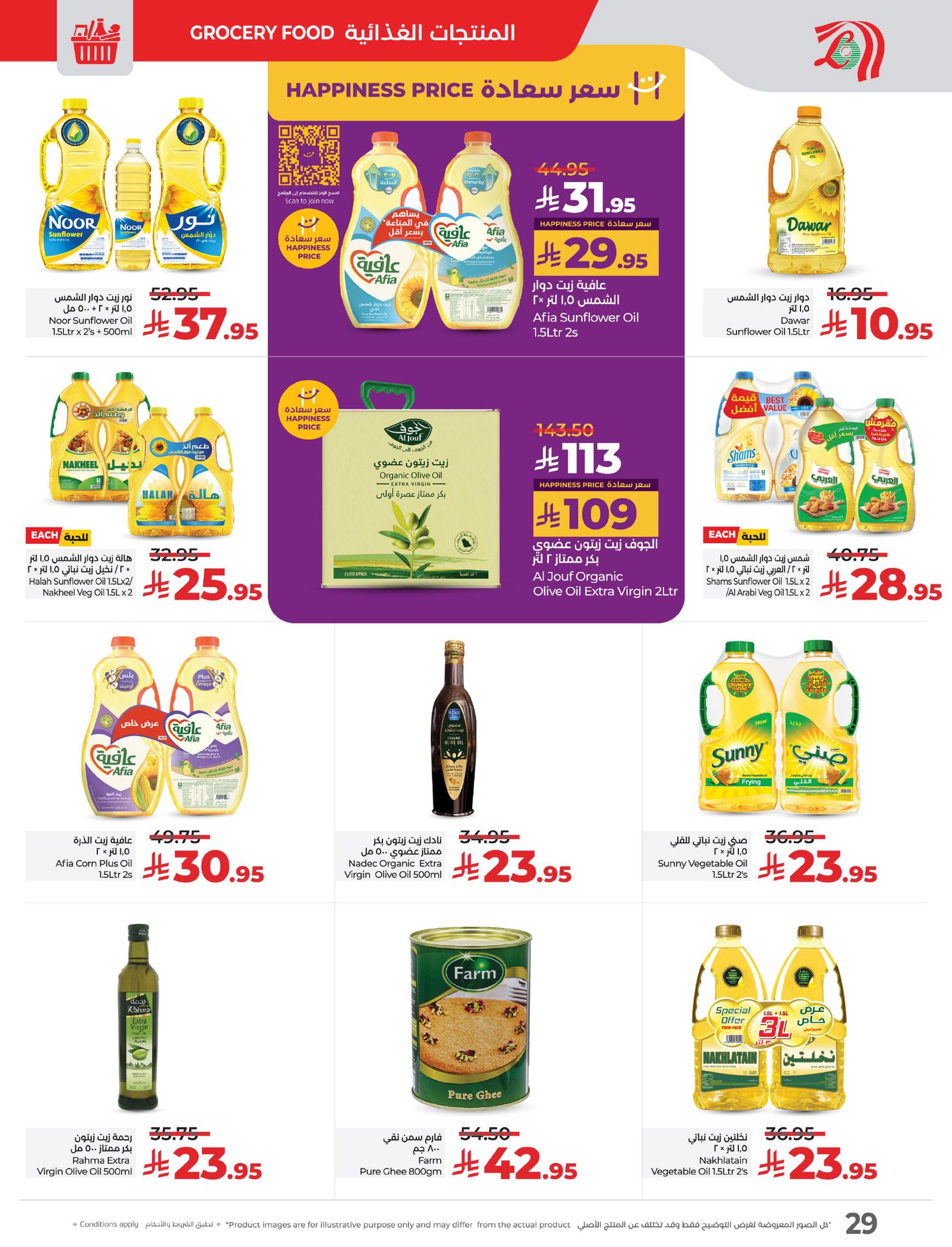 lulu-dammam-shati offers from 26mar to 8apr 2025 عروض لولو الدمام الشاطئ من 26 مارس حتى 8 إبريل 2025 صفحة رقم 29